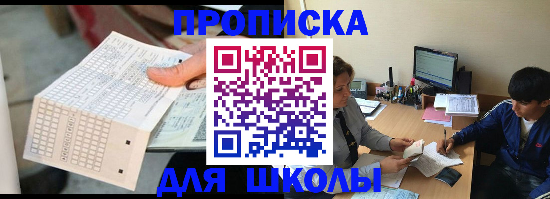 временная регистрация для всех в Опочке